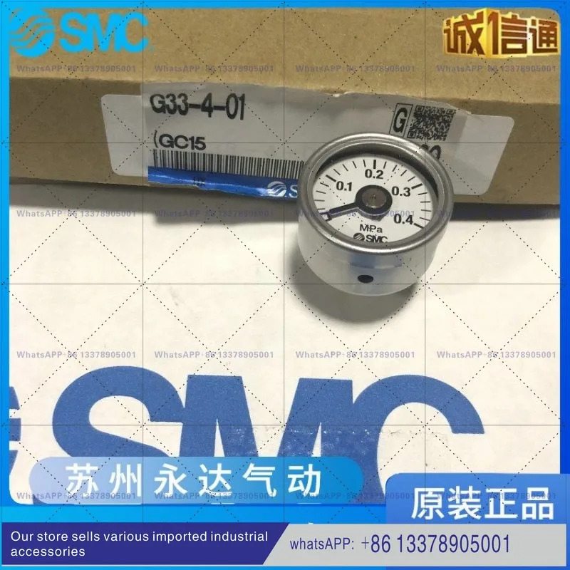 오리지널 SMC 압력계 G33-4-01
