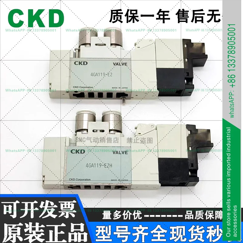 CKD 솔레노이드 밸브 4GA/4GD/4GB/4GE-110-119-120-129-139-149-E2-E2C-A2NH