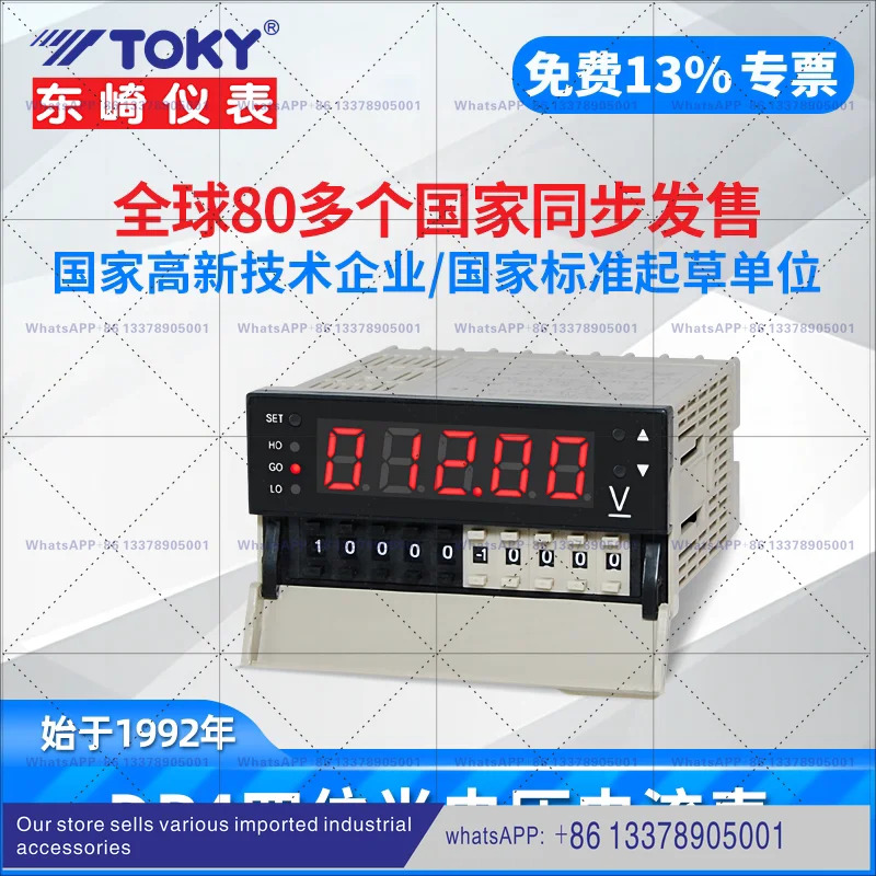 TOKY 히가시자키 전압 전류계 DP4-PRTDV500 PRAACT PRDACT 저항계 DP4-DV20