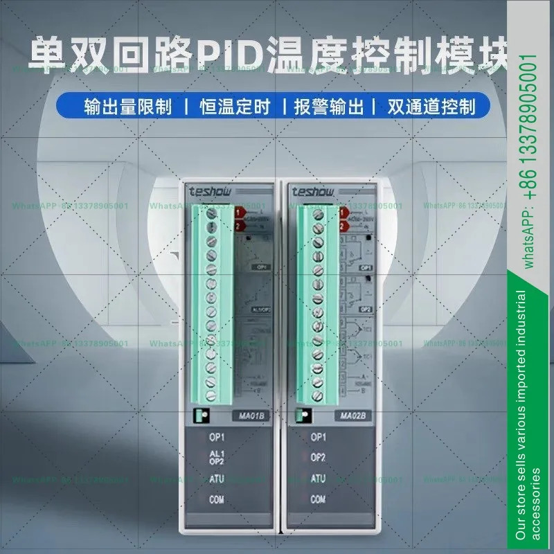 TESHOW 온도 제어 모듈 MA01B MA02B 지능형 PID RS485 통신 기능 포함