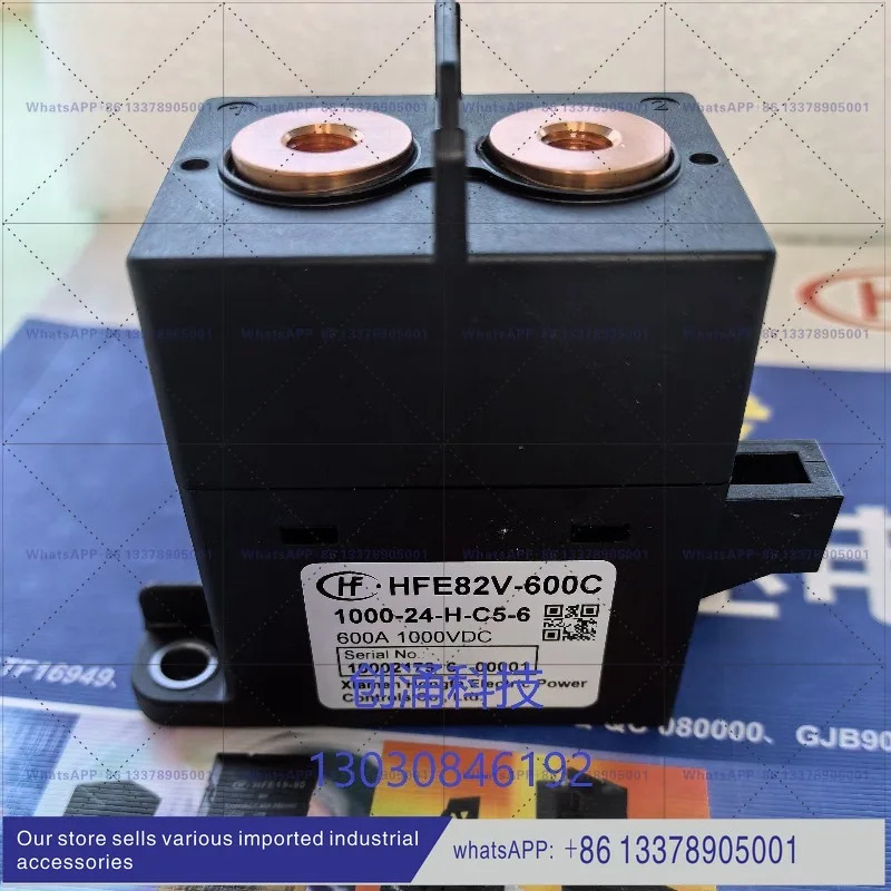 HFE82V-600C/1000-12 24-H-C5-6 홍파 DC 고전압 계전기