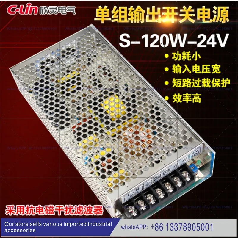 C-Lin Xinling 120W 스위칭 전원공급장치 S-120W-24V 5A 24VDC
