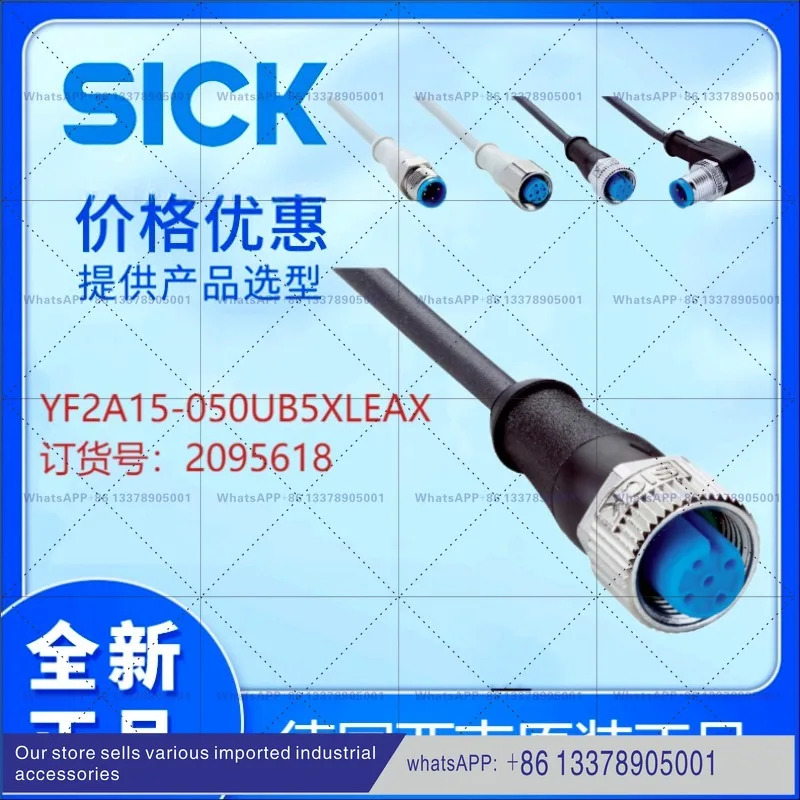SICK 케이블 YF2A15-050UB5XLEAX 안전 라이트 그레이팅 2095618