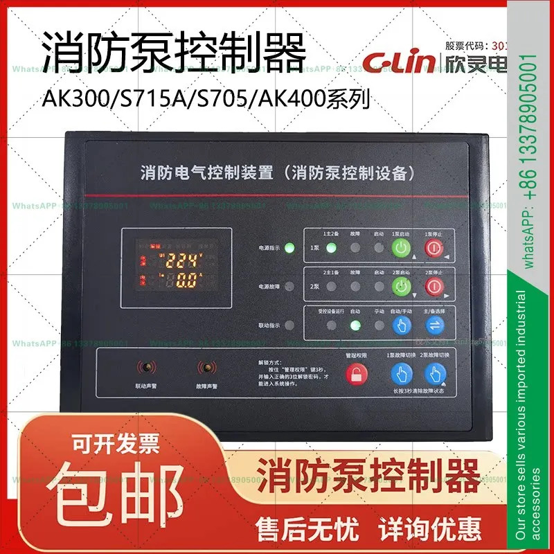 AK300-S2XF 신링전기 제어 장치