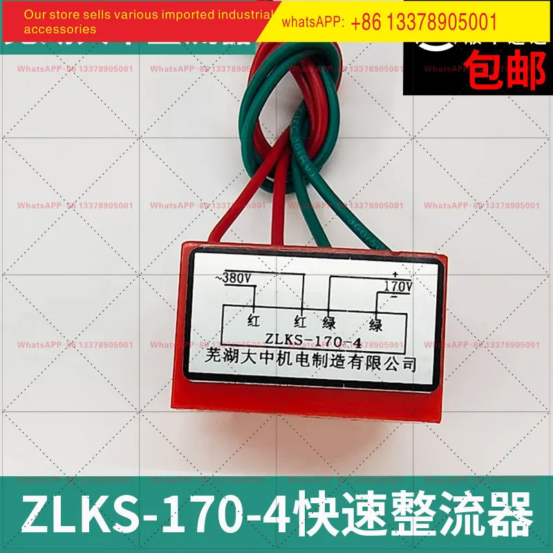 우후 ZLKS-99-4 고속 브레이크 정류기 YEJ 모터 커패시터
