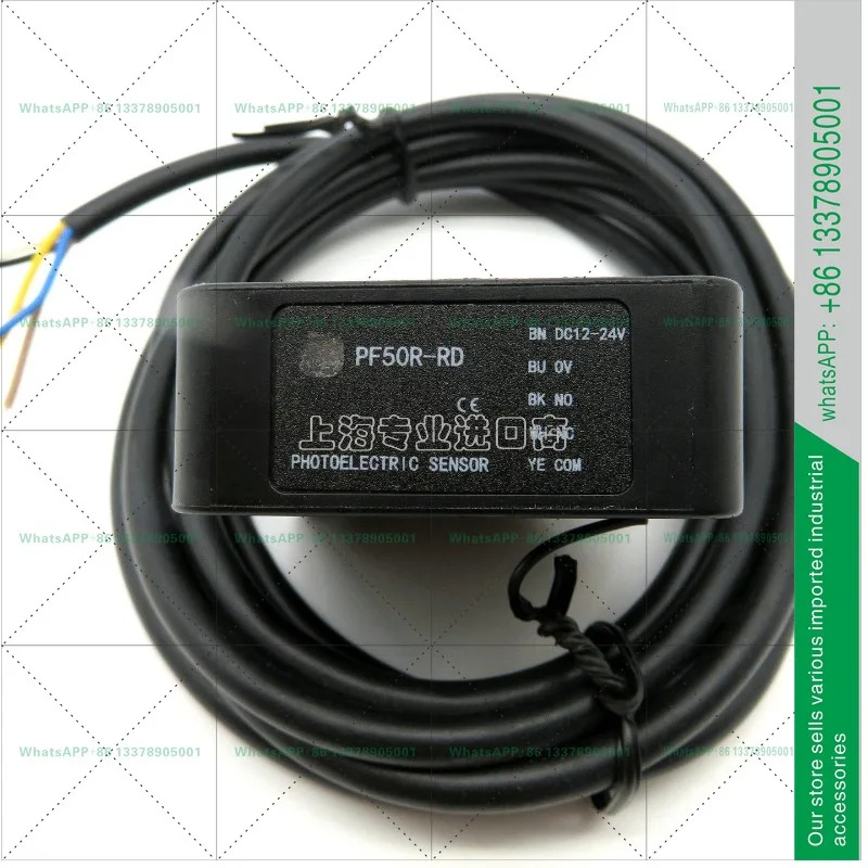 PF50R-RD 고속 롤링 셔터 도어 자동문 광전스위치 G-TEK 유도 센서 PMF50R-RF