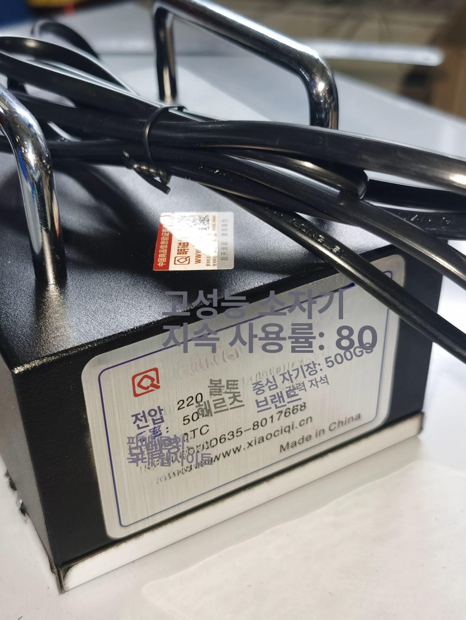 금속 탈자기 자성 HD123 자력 제거기 잔류자기 시계 STC 163x120 400W - 상세 이미지 2