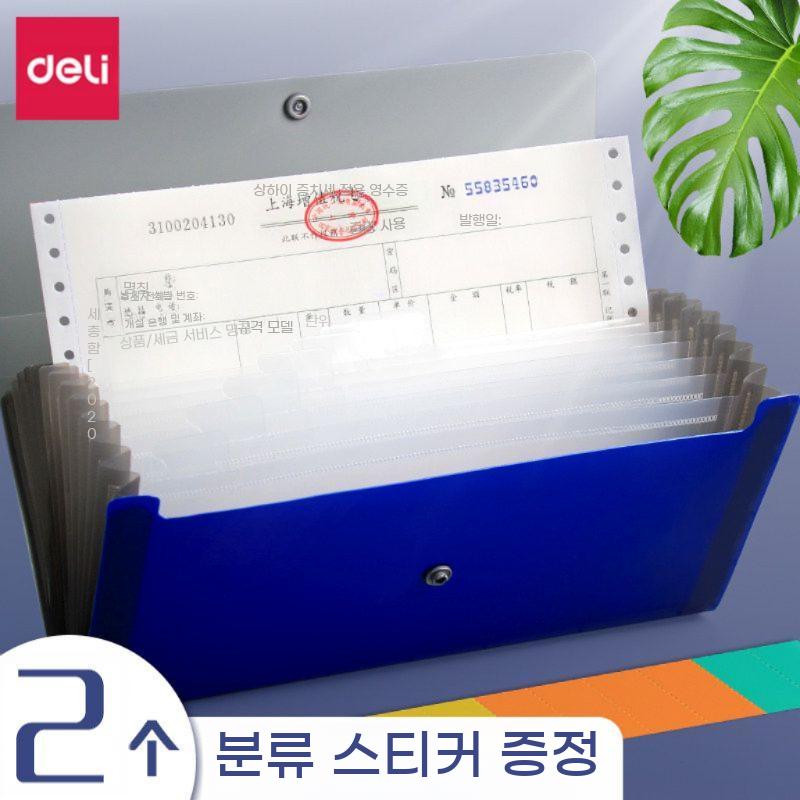 A5 섹션 파일 아코디언 서류 가방 영수증 보납함 다층 문서 보관함 휴대용 폴더 - 상세 이미지 3