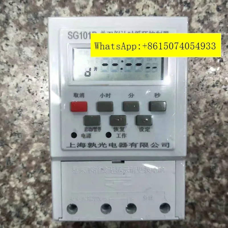Auth-entic Shanghai Shuguang SG101D 단일/이카운트다운 루프 제어기 타이머 스위치 에너지 절약