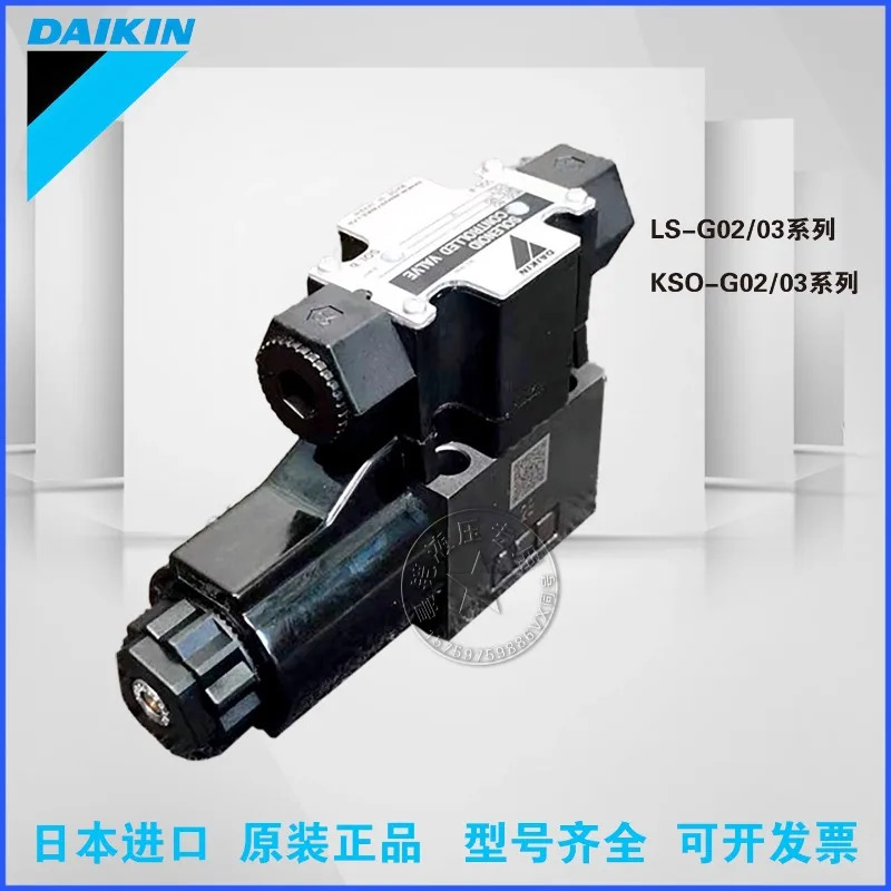 일본 다이킨 전자기 방향 밸브 KSO-G02/G03-2BP CP CA DP BA-30-EN