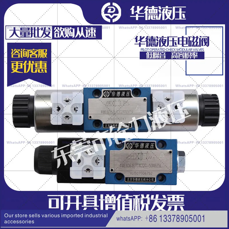 4WE6J 6E 6D 6Y 6G61B CG24N9Z5L 워드 유압 솔레노이드 사각 역전 밸브 CW220N9Z5L