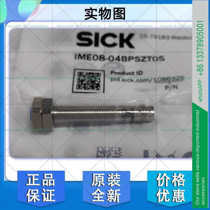 IME08-04BPSZT0S SICK 스위치 M8 4mm 감지 거리 PNP 커넥터