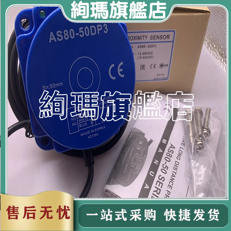AS80-50DN3 AS80-50DP3 오리지널 스위치 센서