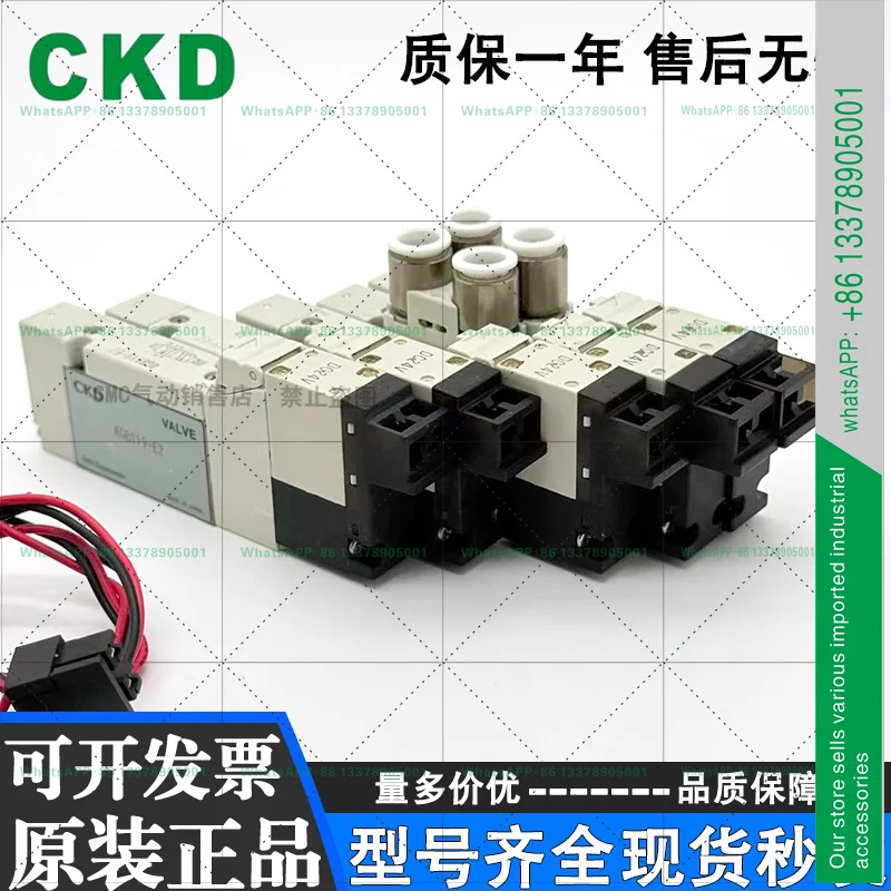 CKD 솔레노이드 밸브 4GA/4GD/4GB/4GE-110-119-120-129-139-149-E2-E2C-A2NH