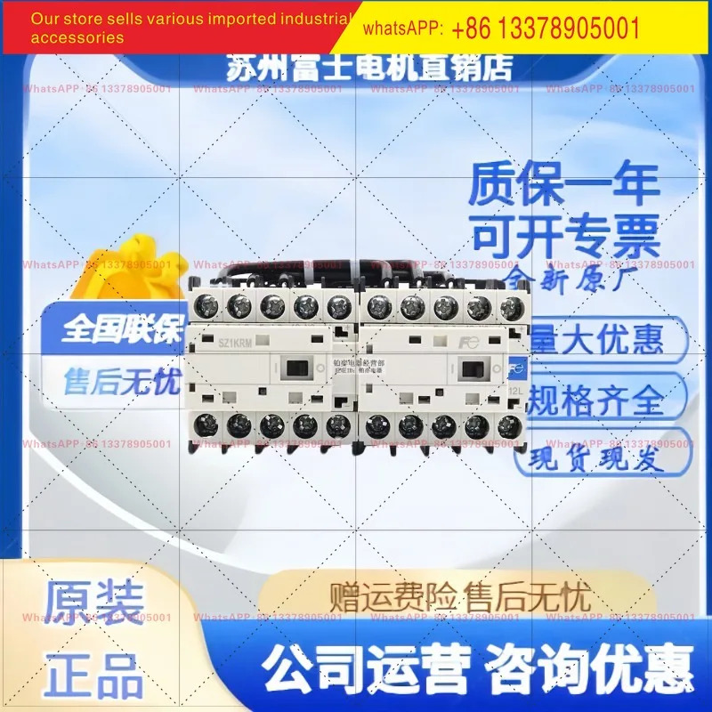 오리지널 후지 리버시블 기계식 인터로킹 접촉기 SK12LR-E01W SK06LW-E10KP24 SK09LW