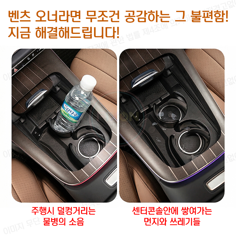 벤츠 C클래스 W206 GLC X254 컵홀더 풀커버 매트 센터콘솔 보호 실리콘패드 - 상세 이미지 3