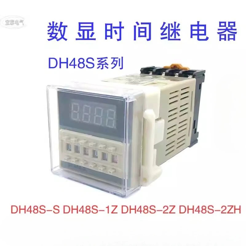 디지털 디스플레이 시릴레이 DH48S-S 1Z 2Z 순환 제어 지연 장치 220-24-12-3800
