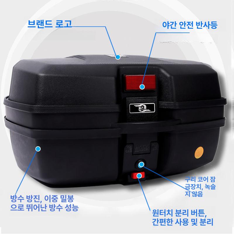 플라스틱 오토바이 탑박스 스쿠터 대용량 배달통 리어백 158 32l 특대형 패션 - 상세 이미지 5