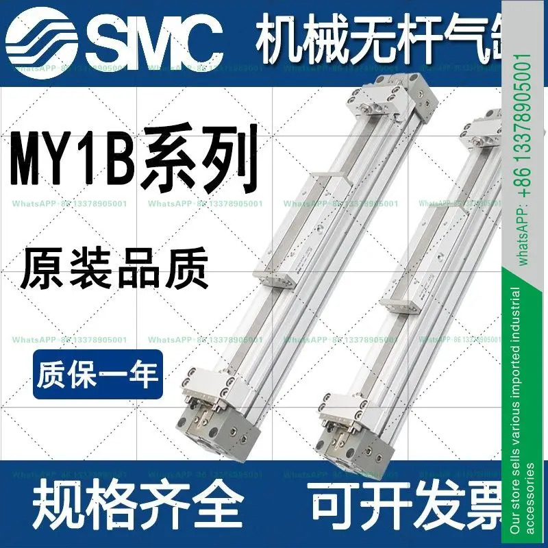 SMC 로드리스 실린더 MY1B16/20/25/32/40/50/63 -100/200/300/500/600/700L