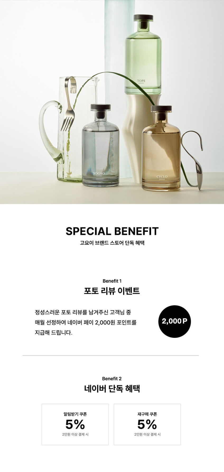 고요이 디퓨저 대용량 토프, 500ml, 1개 판매처 상세 정보 이미지 1