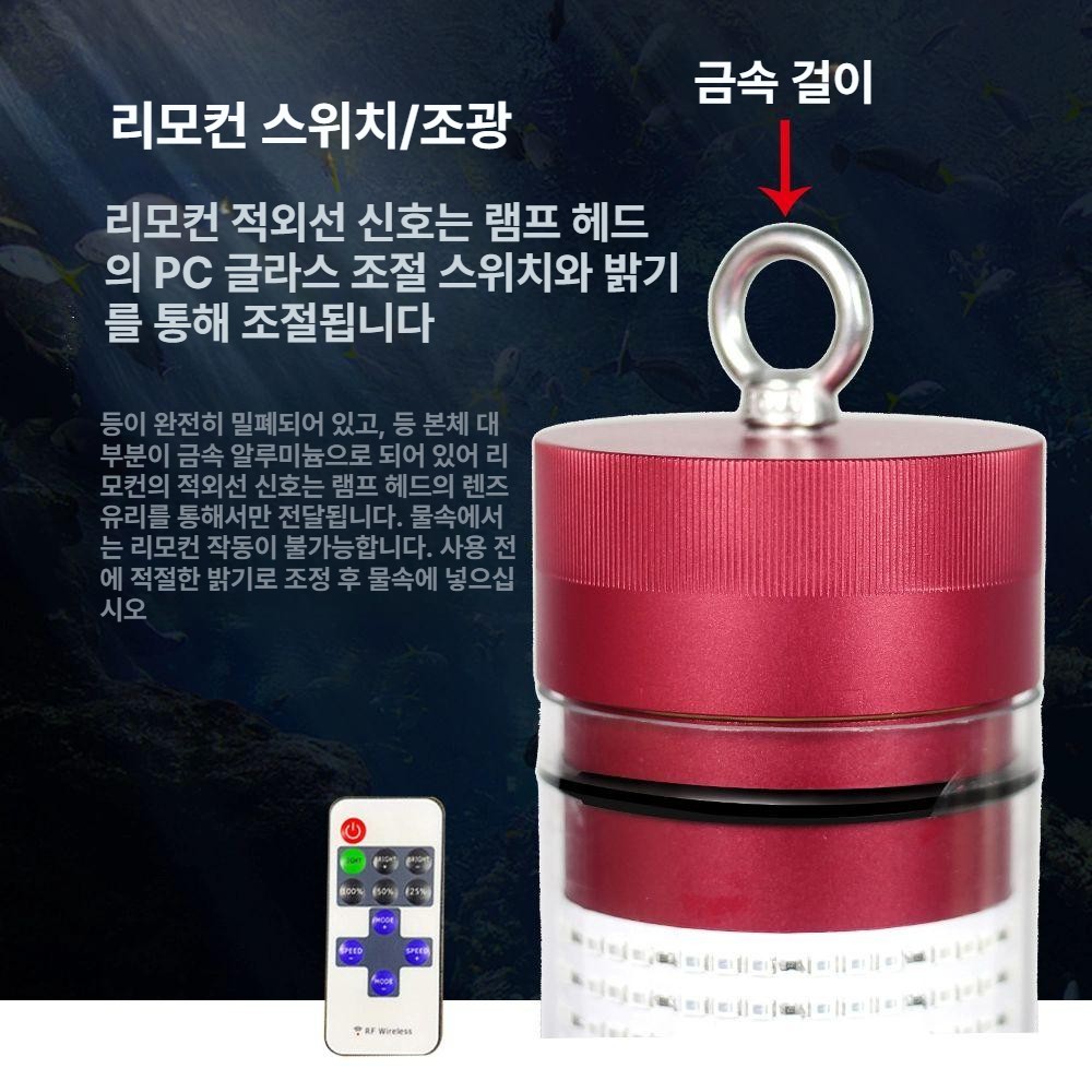 무선 집어등 충전식 문어 방수 수중 낚시 led 잠수등 오징어 녹색등 바다 광량조절 - 상세 이미지 5
