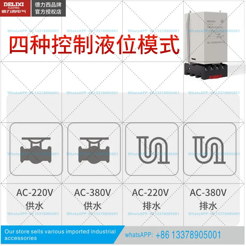 델릭시 레벨 릴레이 JYB-714 전자식 220V AC 380V 자동 수위 조절기