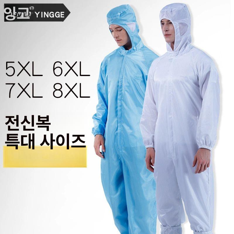 클린룸 방진복 빅사이즈 클린복 제전복 반도체 8XL 5XL 투피스 블루 프리사이즈 - 상세 이미지 5