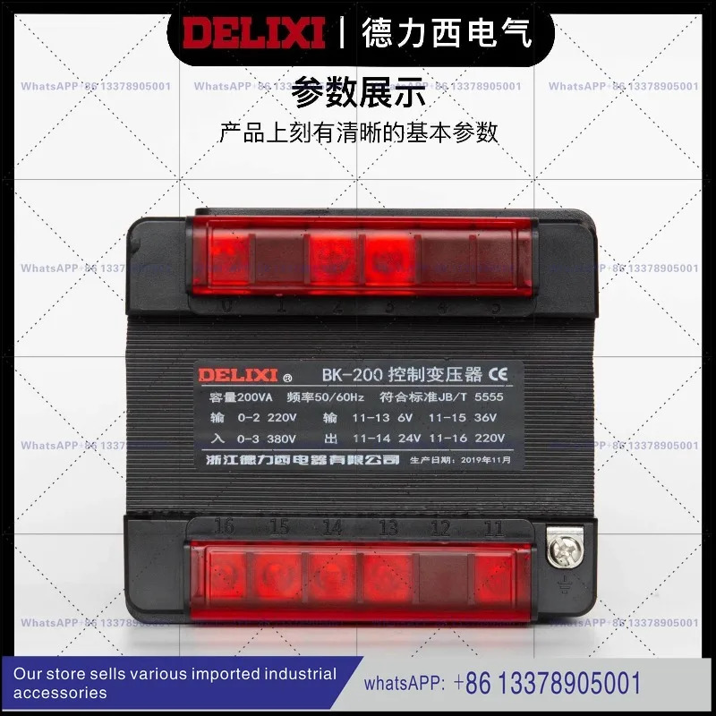 델릭시 제어 변압기 BK-200VA 380V 220V220V 110V 36V 24V 12V 6V로