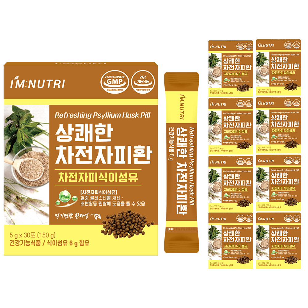 아임뉴트리 차전자피 상쾌한 차전자피환 식이섬유 환 혈중 콜레스테롤 개선 30포, 9개 - 상품 이미지