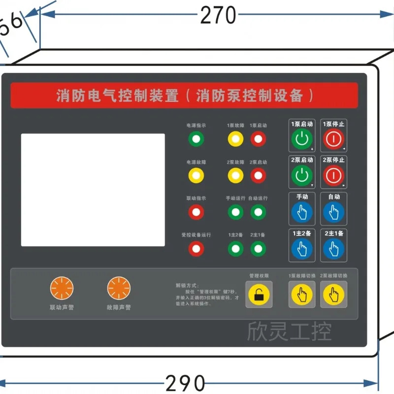 신링 S715A-A2XF/AK300-2XF 소방 펌프 컨트롤러