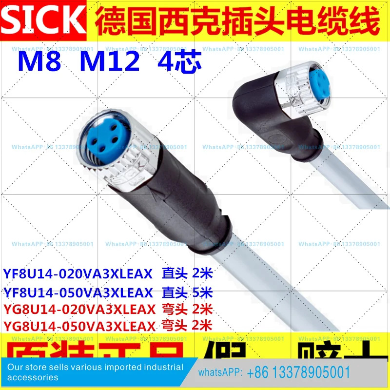 SICK YF8U14-020VA3XLEAX YF2A14 YG2A14-050VB3XLEAX
