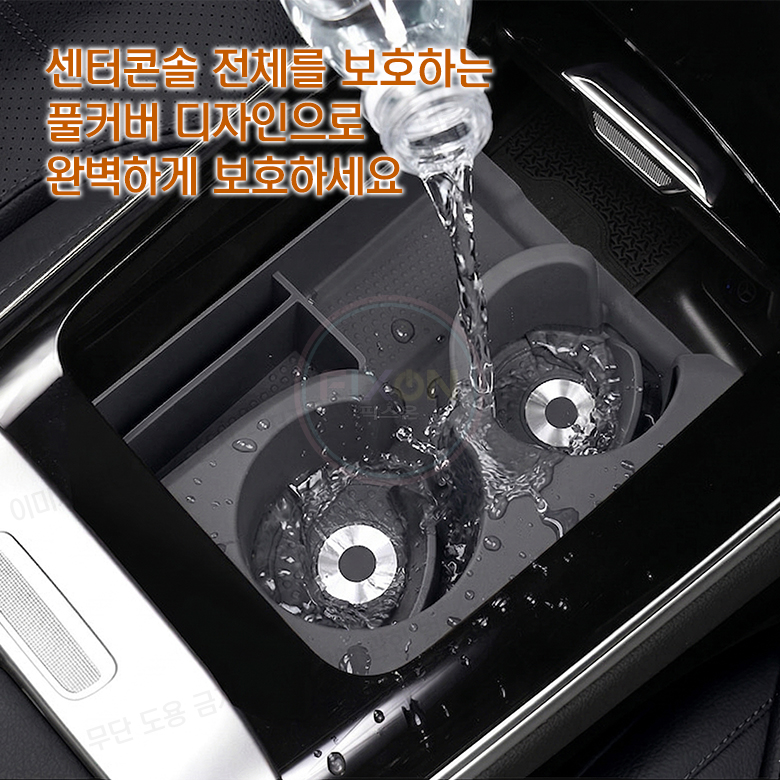 벤츠 C클래스 W206 GLC X254 컵홀더 풀커버 매트 센터콘솔 보호 실리콘패드 이미지 6
