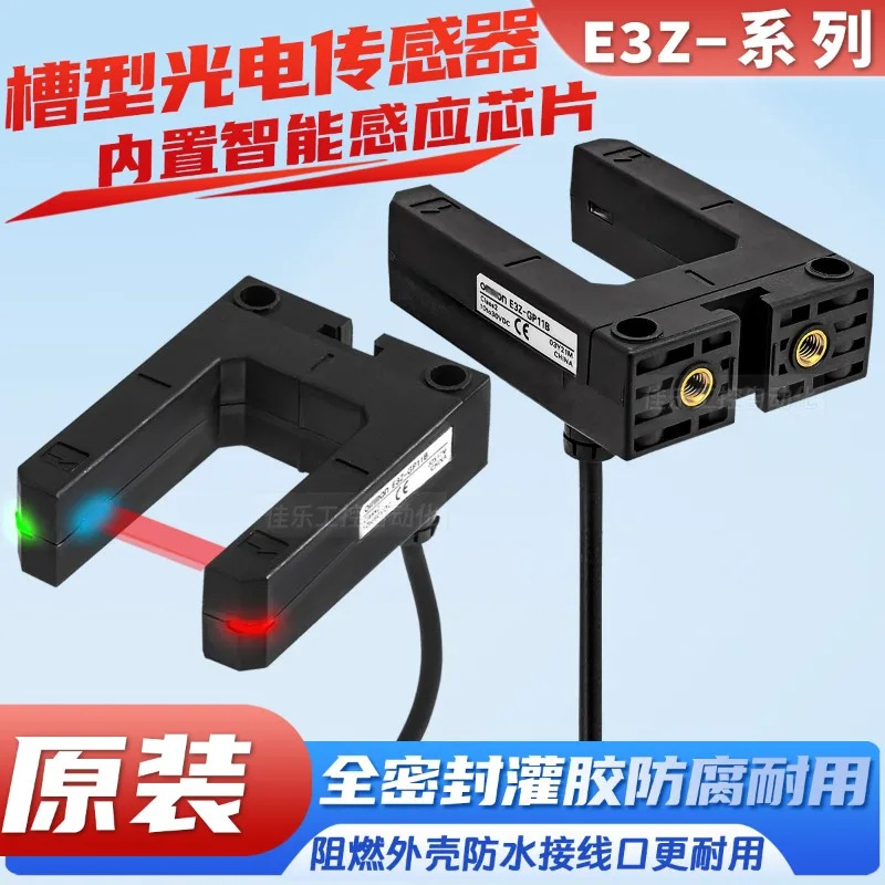 센서 E3Z-GP11B 60V 엘리베이터 전E3Z-GN11B 30V
