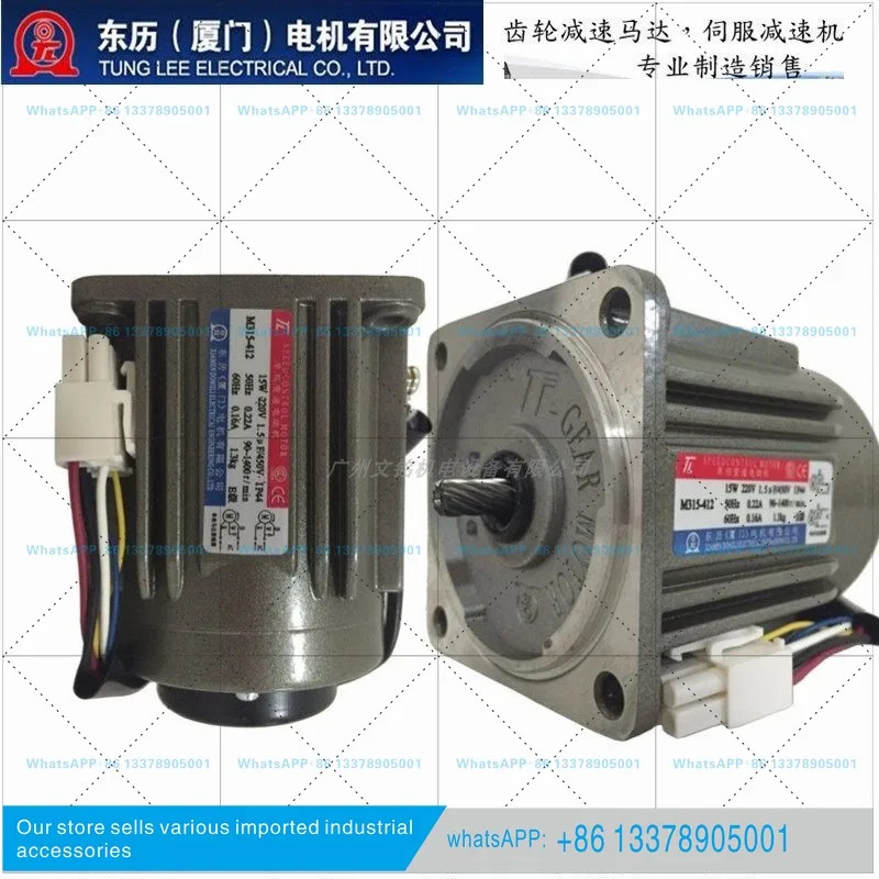 샤먼 TL 모터 5IK RK40 60 90 120GN-CB S2B S3B 단상 3상 브레이크