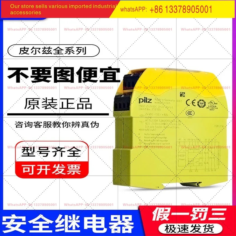 안전 릴레이 PNOZ S1 S2 S3 S4 S4.1
