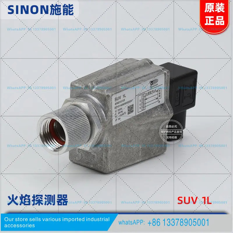 시논 UV 프로브 버너 화염 감지기 SUV1L 1M 1H 2L