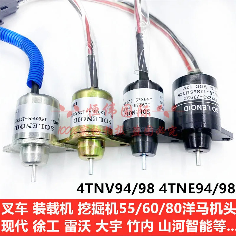 YanGM호환a 엔진 4TNV94 98 차단 솔레노이드 밸브 두산 60 굴삭기 액세서리 스위치