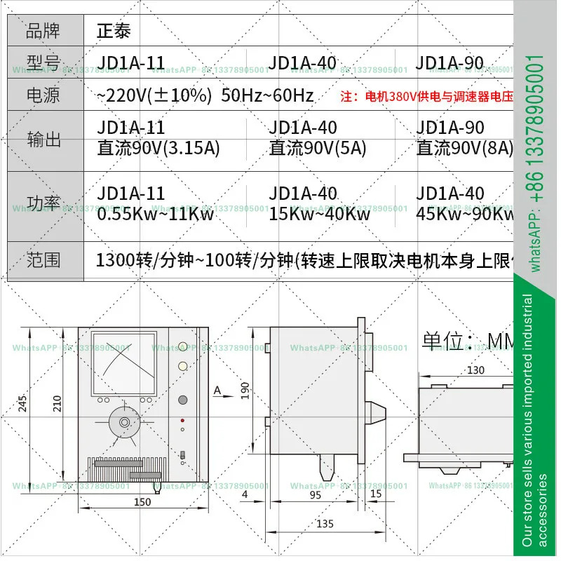 Chint JD1A-40 전자기 속도 제어 모터 컨트롤러 거버너 단상 220V AC 3상 380