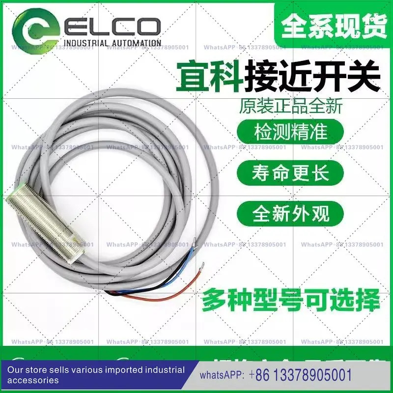 ELCO 스위치 FI5-FI8-G18-OP6L-Q12ON6L NI8-M18-OD6L CP CND