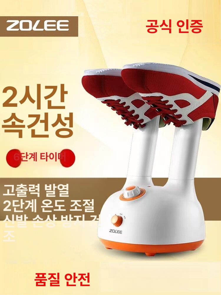 복싱 글러브 건조기 말리기 탈취기 격투기 냄새 소독 가정용 머 스포츠 운동화 - 상세 이미지 5