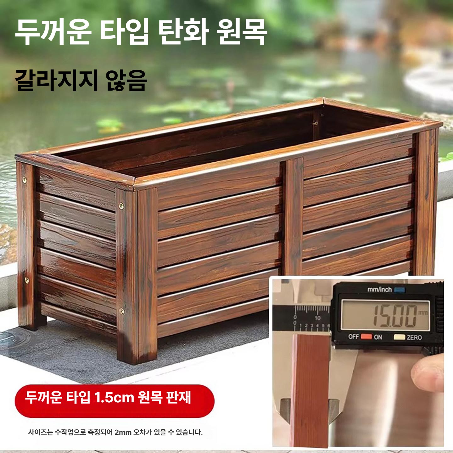 방부목 플랜트박스 원목 도로 데크 화단 삼나무 사각 텃밭상자 텃밭 방부목화분 목걸이 나무 - 상세 이미지 2
