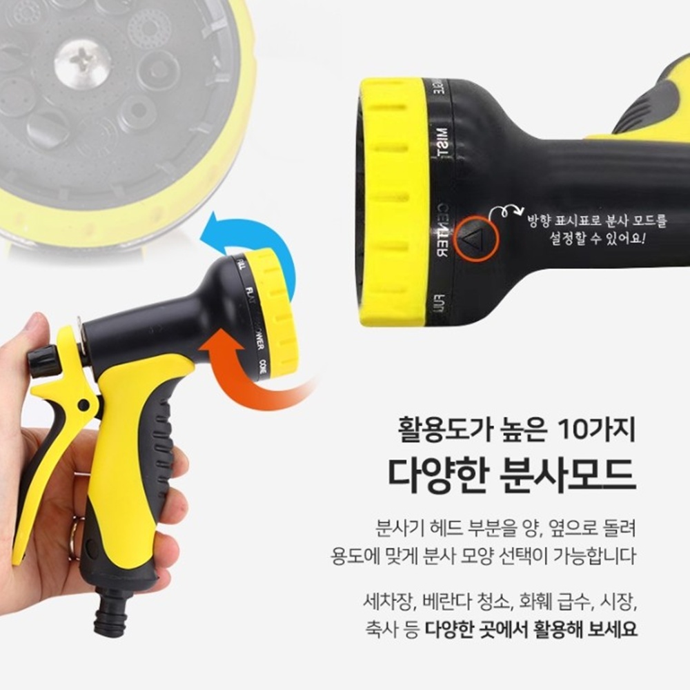 물호스 20M 릴형 연속분사 10단분사 다용도 박대표마켓 - 상세 이미지 5