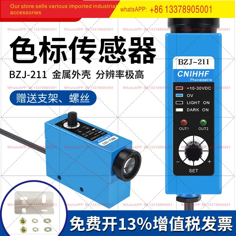 BZJ-211 컬러 라벨 센서 가방 제작 기계 커서 광전센서 옵션 추적 광전스위치