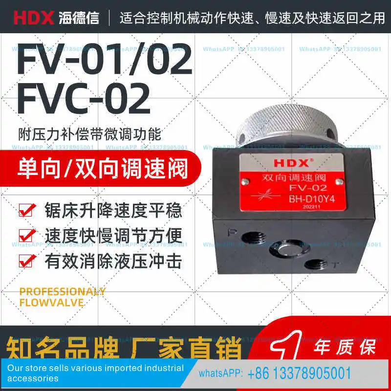 FV-01/FV-02/FVC-02 시리즈 HDX 톱질기 속도 제어 밸브