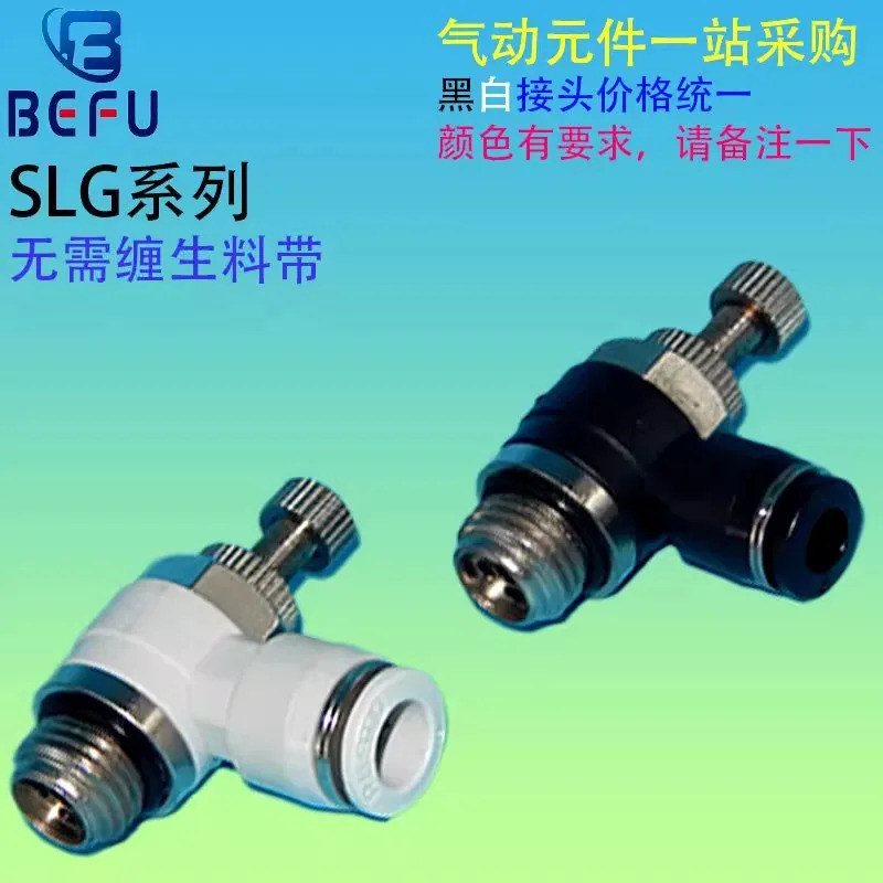 공압 속도 제어 밸브 스로틀 조인트 SL4-M5 SLG6-01 SLG8-02 SLG10-03 SL12-04
