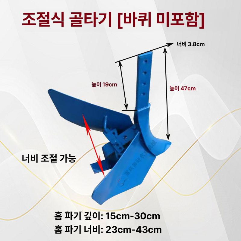경운기배토기 밭갈이 경운기부품 고강도 강철 파란색 수동 높이조절 바퀴형 깊이조절 밭고랑 바퀴 미포함 조절식 고랑 개간기 - 상세 이미지 3