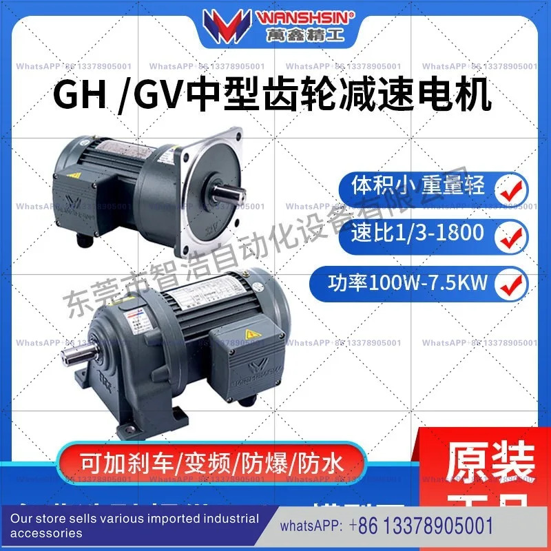 완신 기어드 모터 GH32/0.75KW1.5KW