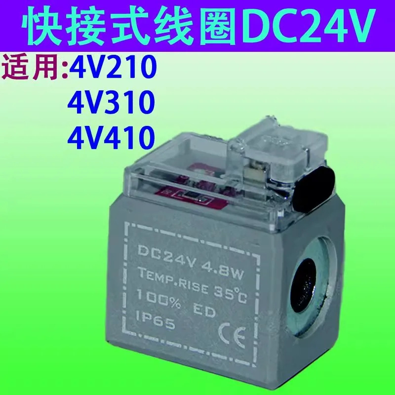 공압 솔레노이드 밸브 4V210-08-DC24V/AC220 2위치 5방향 실린더 반전 전자기 제어