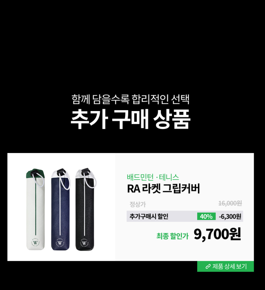 윈불 배드민턴가방 RM 2단 토너먼트백 판매처 상세 정보 이미지 2