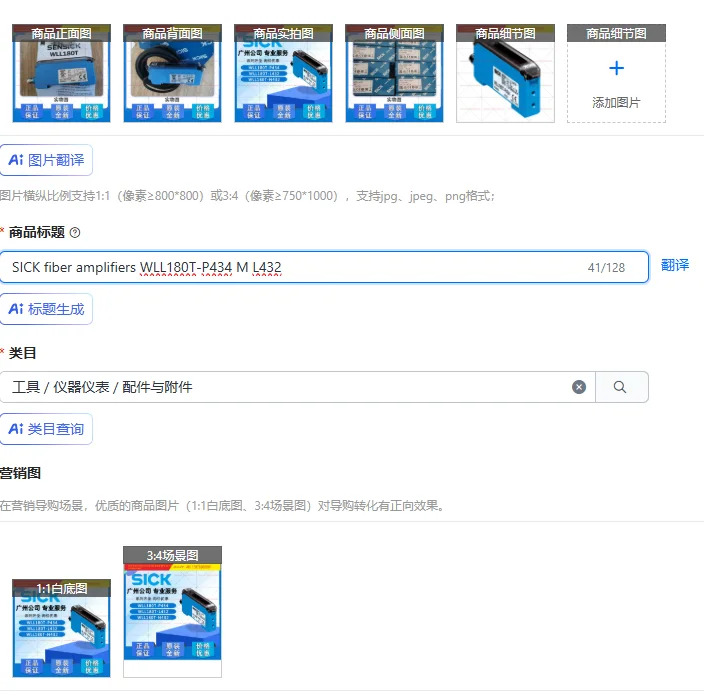 SICK 광섬유 증폭기 WLL180T-P434 M L432